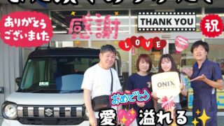 本日ご納車だったＦ様ファミリー皆様の愛車：スペーシアギアご納車写真