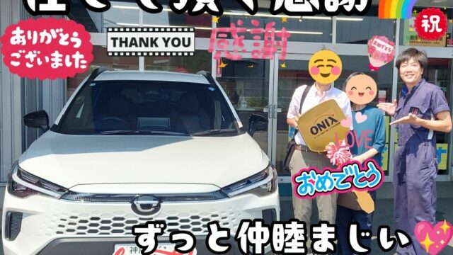 本日ご納車だったＴ様ご夫婦様の愛車：カローラクロスご納車写真