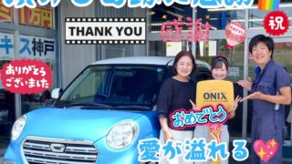 本日ご納車だったＴ様とお母様の愛車：キャストアクティバご納車写真