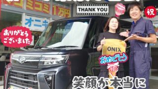 本日ご納車だったＮ様の愛車：タントカスタムご納車写真