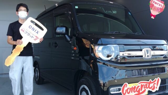 明石西店　Ｉ様　新車　Ｎ－ＶＡＮの納車のお写真です。