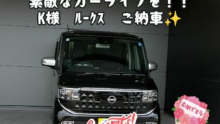 新車日産ルークスご納車式！！
