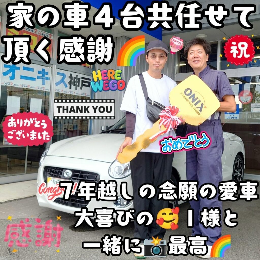 本日ご納車だったI様の愛車:コペンご納車写真
