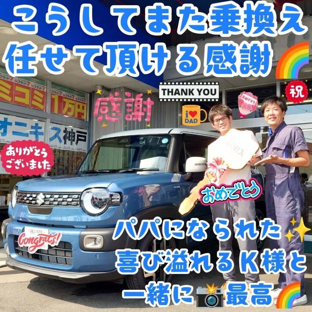 本日ご納車だったＫ様の愛車：クロスビーご納車写真