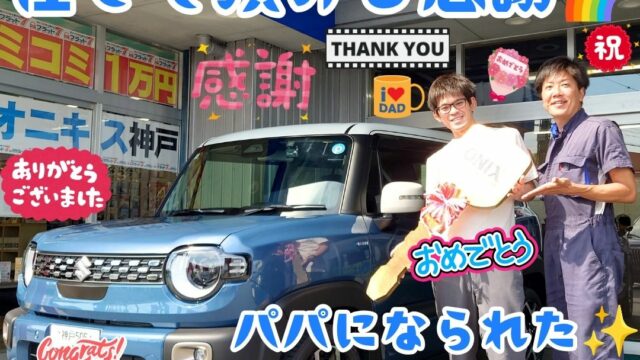 本日ご納車だったＫ様の愛車：クロスビーご納車写真