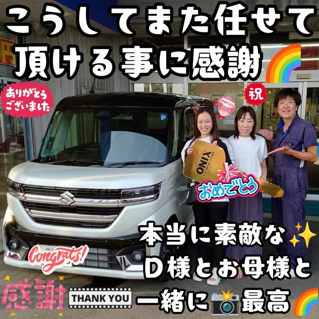 本日ご納車だったＤ様とお母様の愛車：スペーシアカスタムご納車写真