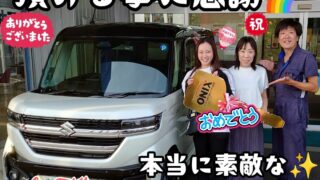 本日ご納車だったＤ様とお母様の愛車：スペーシアカスタムご納車写真