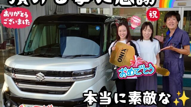 本日ご納車だったＤ様とお母様の愛車：スペーシアカスタムご納車写真