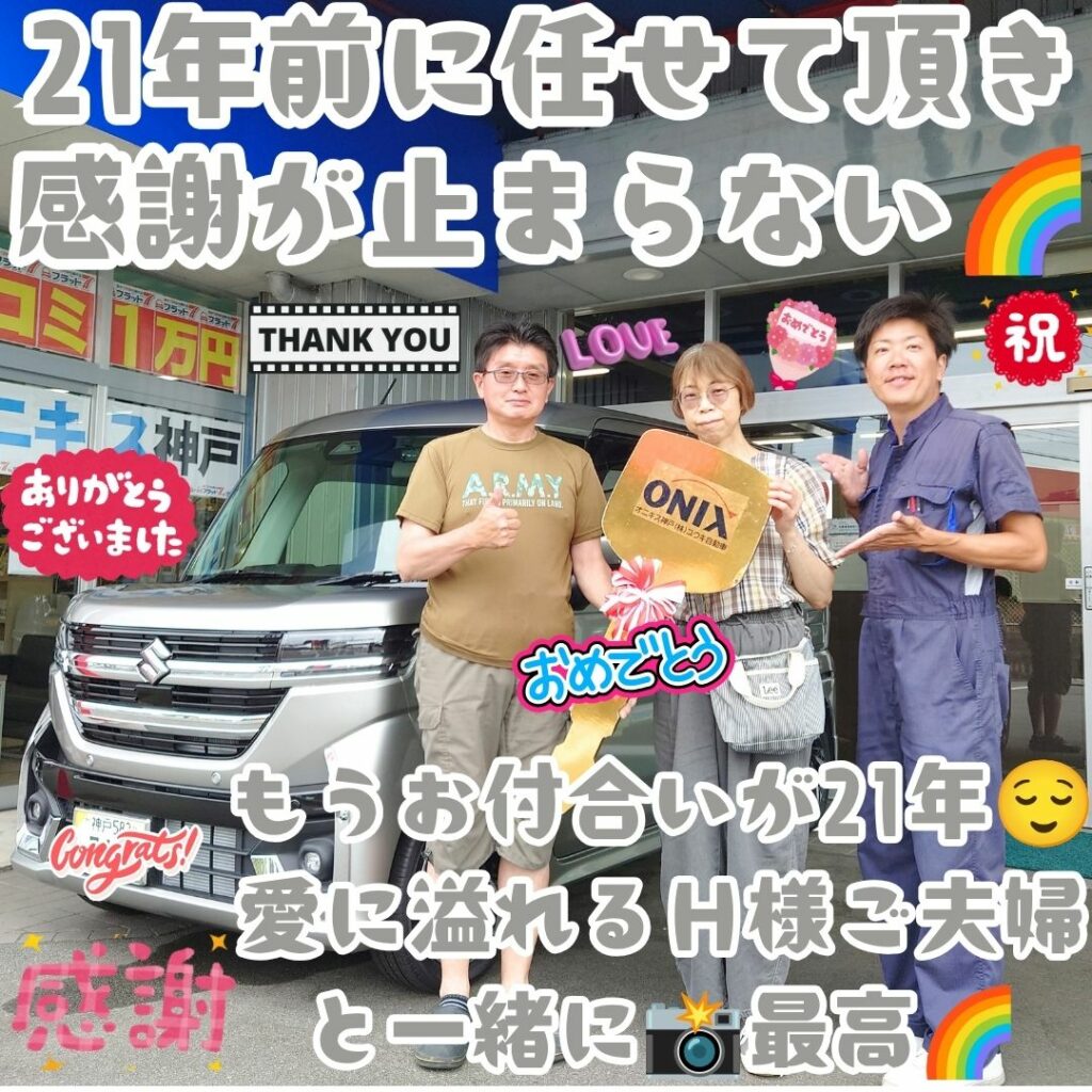 本日ご納車だったH様ご夫婦様の愛車:スペーシアカスタムご納車写真
