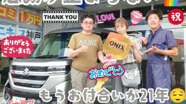 本日ご納車だったＨ様ご夫婦様の愛車：スペーシアカスタムご納車写真