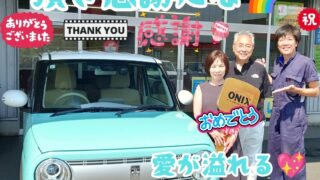 本日ご納車だったＴ様ご夫婦様の愛車：アルトラパンご納車写真