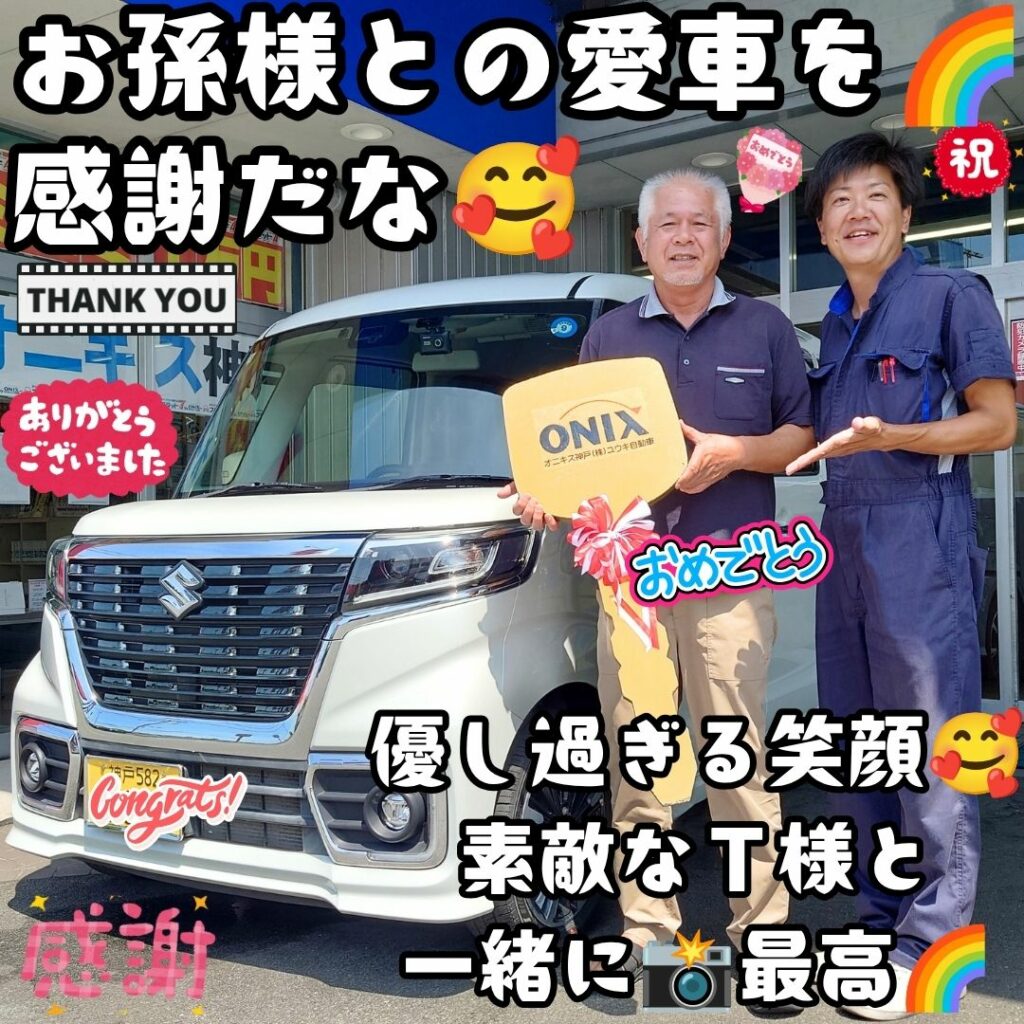 本日ご納車だったＴ様の愛車：スペーシアカスタムご納車写真