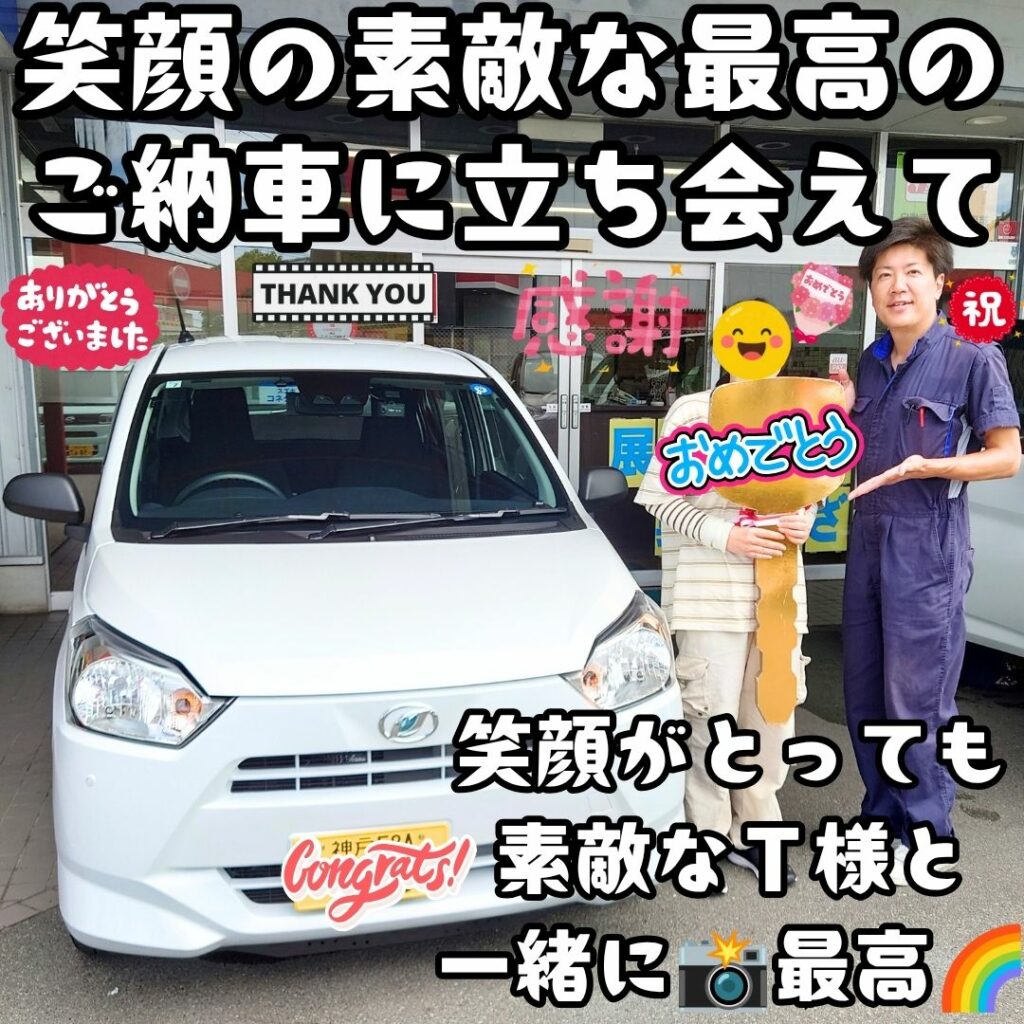 本日ご納車だったT様の愛車:ミライースご納車写真