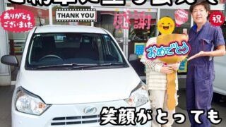 本日ご納車だったＴ様の愛車：ミライースご納車写真