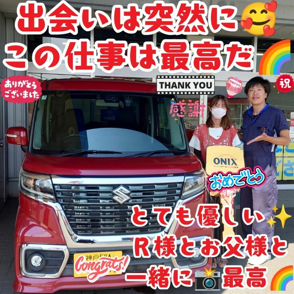 本日ご納車だったH様とお父様の愛車:スペーシアカスタムご納車写真