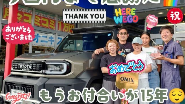 本日ご納車だったＦ様ファミリー皆様の愛車：ランドクルーザーFJご納車写真