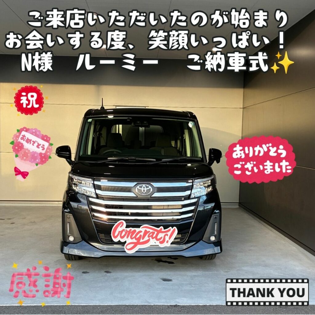 トヨタ新車ルーミーご納車式！！