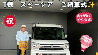 新車　スズキ　スペーシア　ご納車式