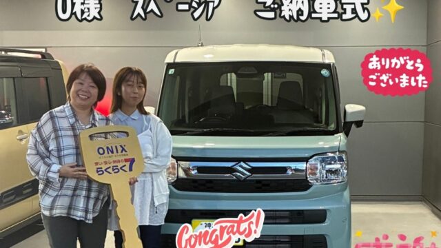 新車スズキスペーシアご納車式！！