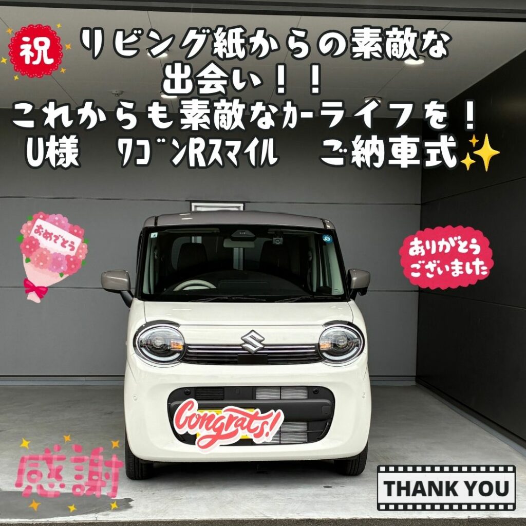 新車スズキワゴンRスマイルご納車式！！