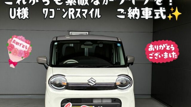 新車スズキワゴンRスマイルご納車式！！