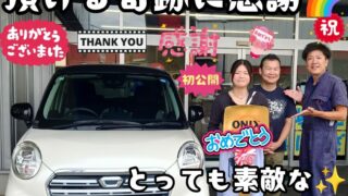 本日ご納車だったＹ様娘様の初めての愛車ご納車写真