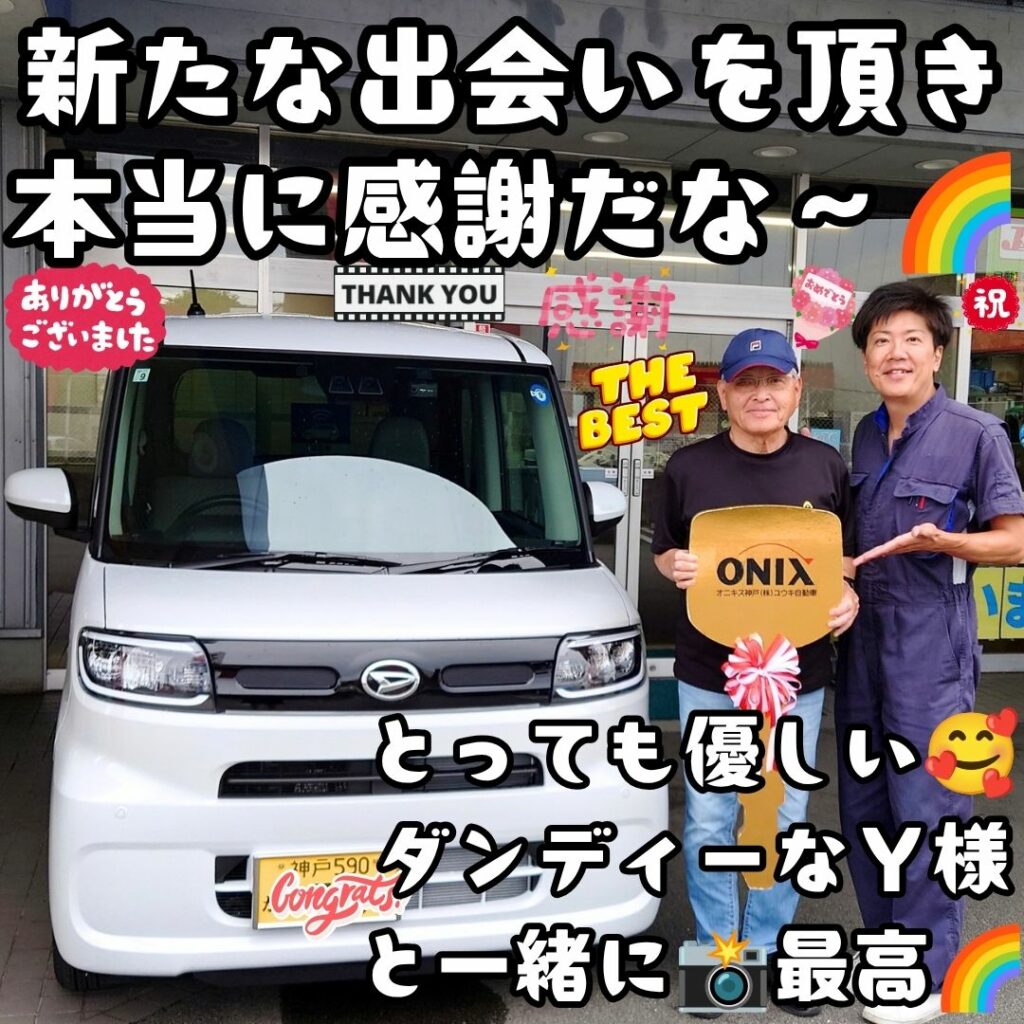 本日ご納車だったY様ご夫婦様の愛車:タントご納車写真