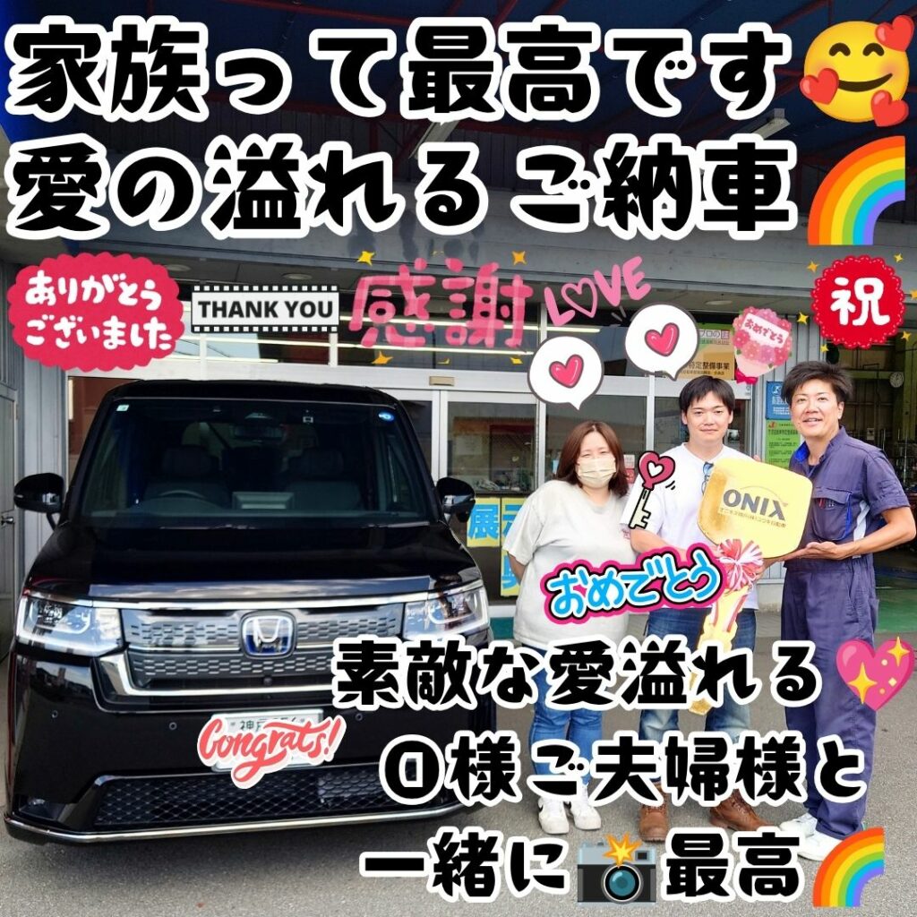 本日ご納車だったＯ様ファミリー皆様の愛車：ステップワゴンハイブリッドご納車写真