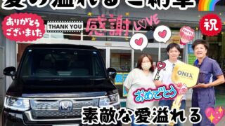 本日ご納車だったＯ様ファミリー皆様の愛車：ステップワゴンハイブリッドご納車写真