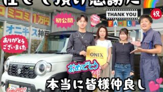本日ご納車だったＴ様ファミリー皆様の愛車：ハスラーご納車写真