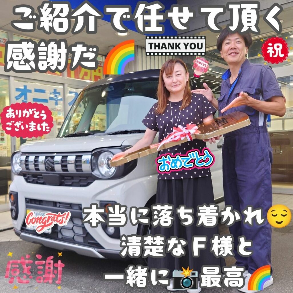 本日ご納車だったＦ様の愛車：スペーシアギアご納車写真