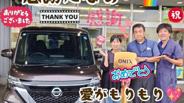 本日ご納車だったＦ様ご夫婦様の愛車：ルークスご納車写真