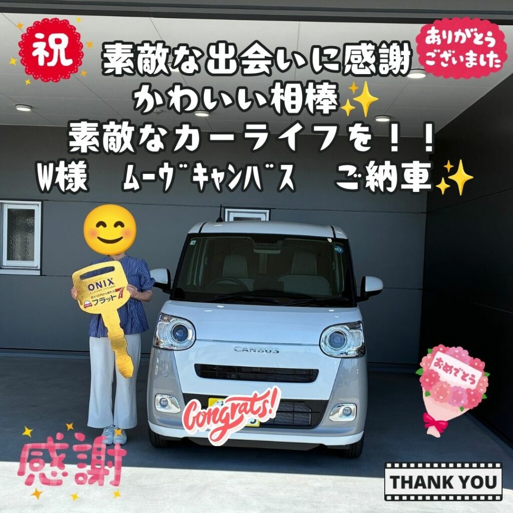 新車　ﾀﾞｲﾊﾂ　ﾑｰｳﾞｷｬﾝﾊﾞｽ　ご納車式