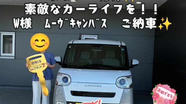新車　ﾀﾞｲﾊﾂ　ﾑｰｳﾞｷｬﾝﾊﾞｽ　ご納車式