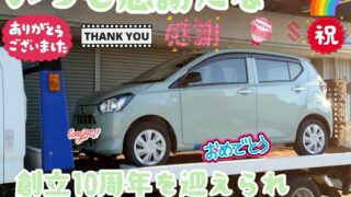 本日ご納車だったＲ様法人様の愛車：ミライースご納車写真