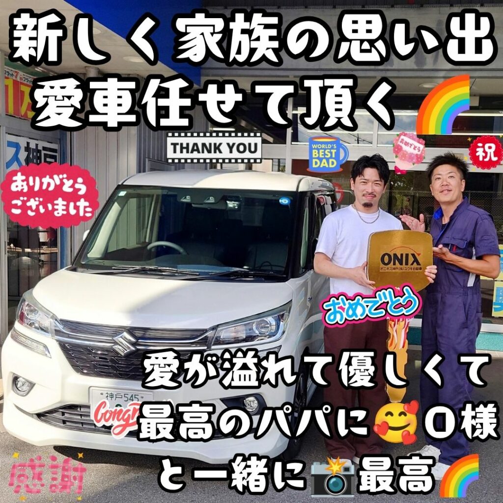 先日ご納車だったＯ様の愛車：ソリオバンディッドご納車写真