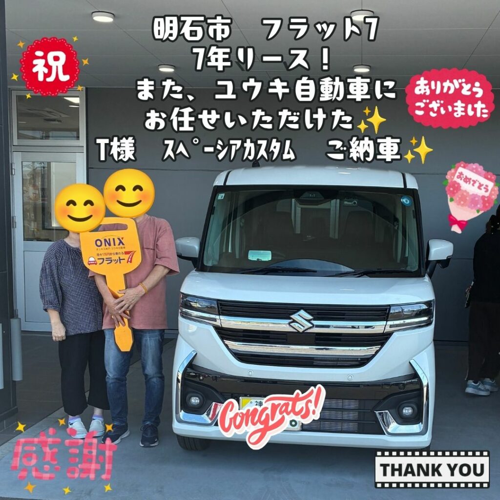 新車　スズキ　スペーシアカスタム　ご納車式