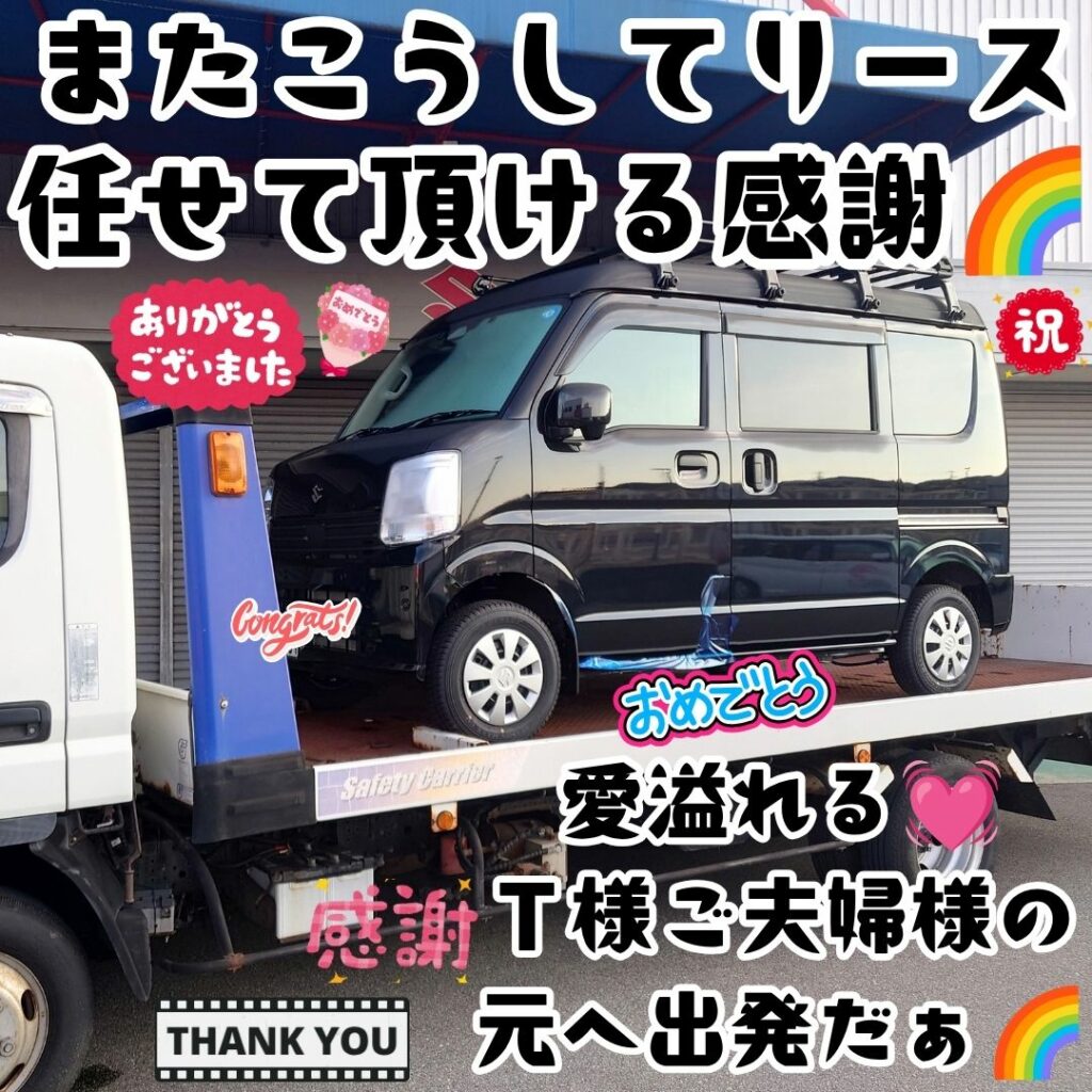 本日ご納車だったＴ様ご夫婦様の愛車：エブリィご納車写真