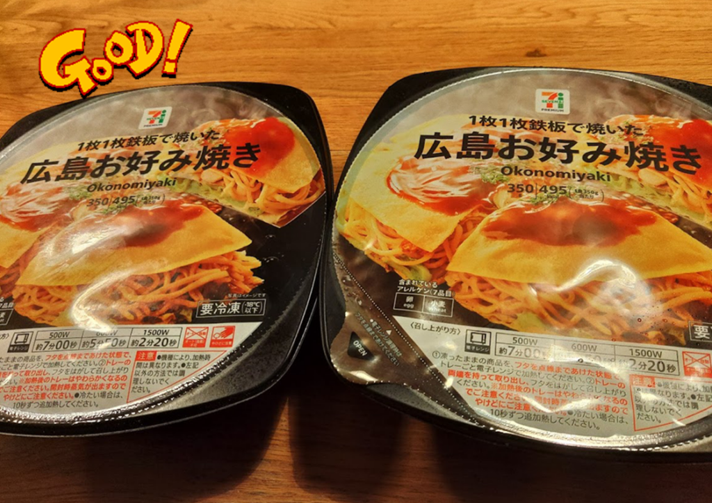 コンビニで売っている冷凍食品。
セブンイレブンの広島お好み焼の写真。
