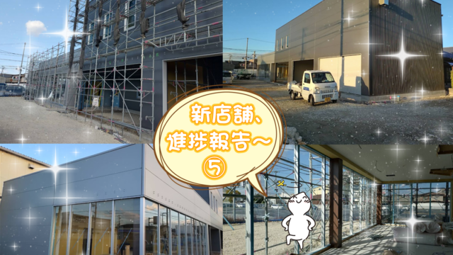 明石西店新店舗工事中の写真