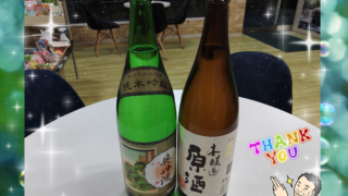お客様より頂いた、日本酒のお写真。
