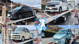作用まで、修理車を回送に行って来ました。