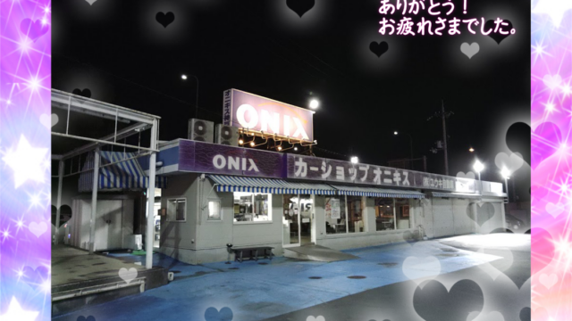 明石西店最終日。