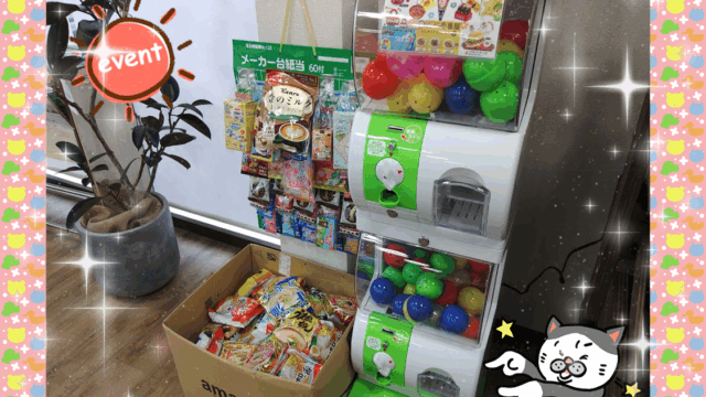 ミニイベントやっています！