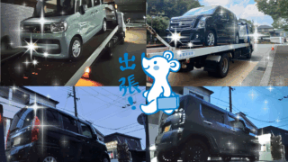 雹害や、事故修理でお預かりしたお車の、回送写真です。