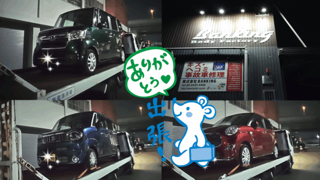 回送のお仕事に行って来ました。現地のお写真です。
