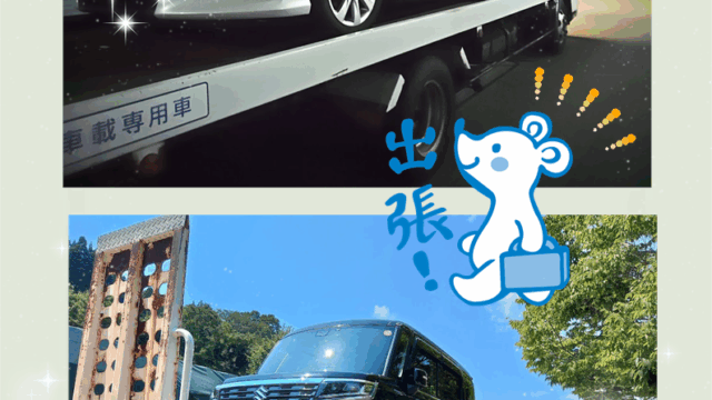 明石西店、河本の回送のお仕事。雹害車の修理へ持って行って来ました。