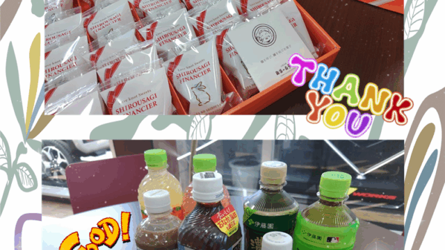 明石西店、今週の頂き物のお写真です。