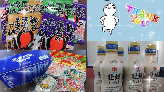 明石西店で頂いた、有難い差し入れのお写真。