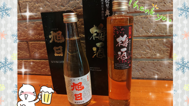 家族旅行でもらった、お土産の写真です。